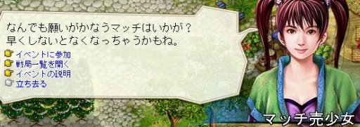 画像ギャラリー No.007のサムネイル画像 / 「三国ヒーローズ」,限定武将「雪だるま」などを入手可能なクリスマスイベント