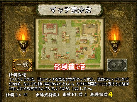 画像ギャラリー No.008のサムネイル画像 / 「三国ヒーローズ」,限定武将「雪だるま」などを入手可能なクリスマスイベント