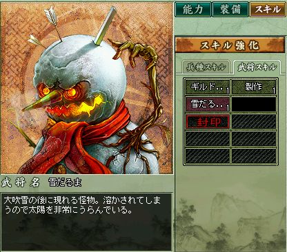 画像ギャラリー No.012のサムネイル画像 / 「三国ヒーローズ」,限定武将「雪だるま」などを入手可能なクリスマスイベント
