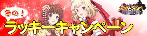 画像ギャラリー No.004のサムネイル画像 / 「三国ヒーローズ」Sx小喬など豪華賞品が当たるキャンペーンを開催