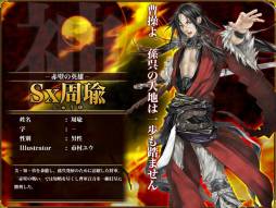 画像ギャラリー No.006のサムネイル画像 / 「三国ヒーローズ」ログインして絵巻などが当たる「初夏の金箱」をもらおう