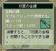 画像ギャラリー No.008のサムネイル画像 / 「三国ヒーローズ」ログインして絵巻などが当たる「初夏の金箱」をもらおう