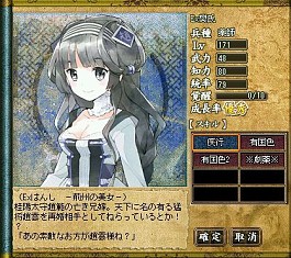 画像ギャラリー No.003のサムネイル画像 / 「三国ヒーローズ」FamiポートでGSコードを買って【Ex樊氏】の福袋をもらおう