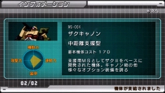 画像ギャラリー No.032のサムネイル画像 / 「機動戦士ガンダム 戦場の絆ポータブル」，PSP版では4人対4人の最大8人同時プレイが可能に