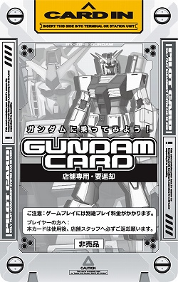 画像ギャラリー No.002のサムネイル画像 / 「戦場の絆ポータブル」先着特典にアーケード版のトライアルカードが追加