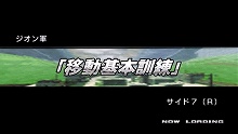 画像ギャラリー No.002のサムネイル画像 / 「機動戦士ガンダム 戦場の絆ポータブル」の“ミッション”をたっぷりと紹介