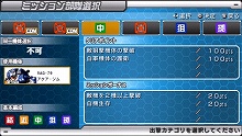 画像ギャラリー No.034のサムネイル画像 / 「機動戦士ガンダム 戦場の絆ポータブル」の“ミッション”をたっぷりと紹介