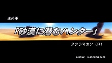 画像ギャラリー No.038のサムネイル画像 / 「機動戦士ガンダム 戦場の絆ポータブル」の“ミッション”をたっぷりと紹介