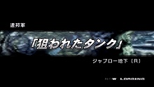 画像ギャラリー No.054のサムネイル画像 / 「機動戦士ガンダム 戦場の絆ポータブル」の“ミッション”をたっぷりと紹介