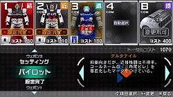 画像ギャラリー No.017のサムネイル画像 / 「機動戦士ガンダム 戦場の絆ポータブル」の実態が見えてくる，操作やセッティング，チャットなどに関する新情報公開