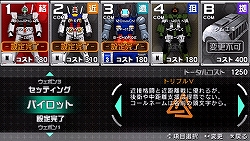 画像ギャラリー No.020のサムネイル画像 / 「機動戦士ガンダム 戦場の絆ポータブル」の実態が見えてくる，操作やセッティング，チャットなどに関する新情報公開