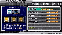 画像ギャラリー No.023のサムネイル画像 / 「機動戦士ガンダム 戦場の絆ポータブル」の実態が見えてくる，操作やセッティング，チャットなどに関する新情報公開