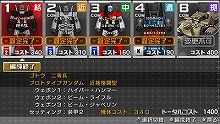 画像ギャラリー No.026のサムネイル画像 / 「機動戦士ガンダム 戦場の絆ポータブル」の実態が見えてくる,操作やセッティング,チャットなどに関する新情報公開
