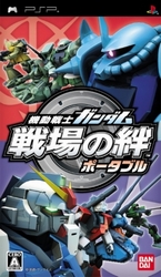 画像ギャラリー No.001のサムネイル画像 / 「機動戦士ガンダム 戦場の絆ポータブル」先行体験会が川崎で開催
