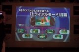 画像ギャラリー No.013のサムネイル画像 / 「機動戦士ガンダム 戦場の絆 ポータブル」，完成披露体験会の模様とプレイレポートを掲載