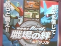 「機動戦士ガンダム 戦場の絆 ポータブル」，完成披露体験会の模様とプレイレポートを掲載