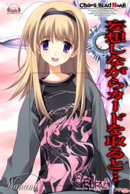 画像ギャラリー No.004のサムネイル画像 / 「CHAOS;HEAD NOAH」，東名阪縦断イベントを開催