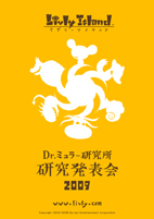 画像ギャラリー No.001のサムネイル画像 / 「Livly Island」オフラインイベント「Dr.ミュラー研究所研究発表会」開催