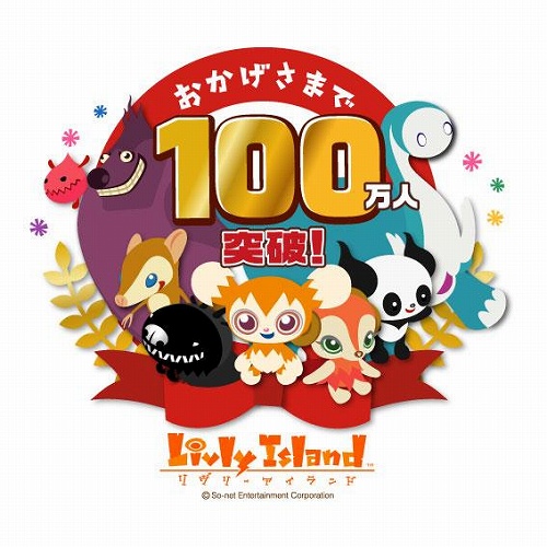 画像ギャラリー No.001のサムネイル画像 / 登録者数が100万人を突破！ 「Livly Island」で記念帽子を配布