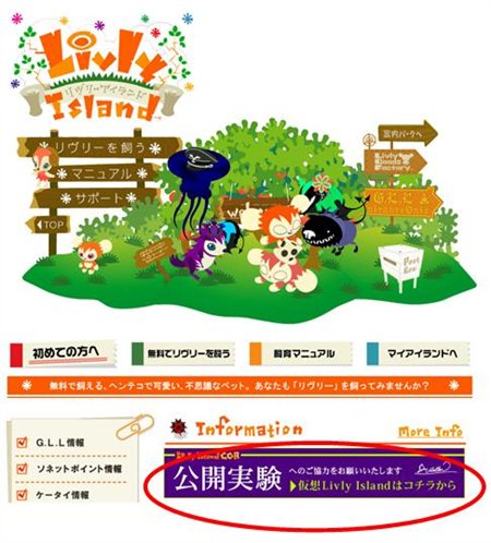 画像ギャラリー No.005のサムネイル画像 / 「Livly Island」の新たな世界「Livly Island COR」のOBTが本日よりスタート