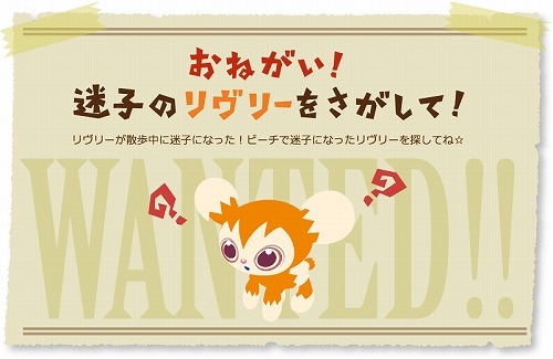 画像ギャラリー No.003のサムネイル画像 / 「Livly Island×フジテレビ★プラネッツ」ゲーム内アイテム無料配布