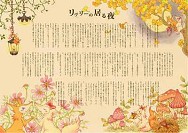 画像ギャラリー No.004のサムネイル画像 / 「Livly Island」のイベント「Dr.ミュラー研究所 研究発表会」8月開催