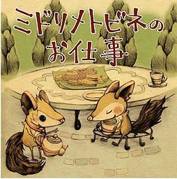 画像ギャラリー No.001のサムネイル画像 / 「Livly Island COR」“研究発表会2012”出展用の作品募集開始