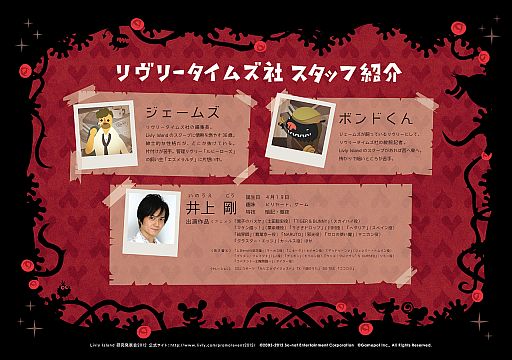 画像ギャラリー No.003のサムネイル画像 / 「Livly Island」井上 剛さんのラジオ番組など,研究発表会2012の内容を公開