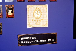 画像ギャラリー No.011のサムネイル画像 / スマートフォン版の構想も? グッズの販売やユーザー製作物の展示も行われている「Livly Island Dr.ミュラー研究所 研究発表会2013」レポート