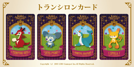 画像ギャラリー No.023のサムネイル画像 / 「Livly Island COR」オフラインイベントが渋谷PARCOで開催中。見どころ満載の「Dr.ミュラー研究所 研究発表会2014」をレポート