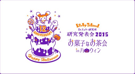 画像ギャラリー No.001のサムネイル画像 / 「Livly Island COR」10月24日，25日の2日間にわたって開催されるオフラインイベントの情報が公開に