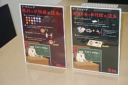 画像ギャラリー No.039のサムネイル画像 / 「Livly Island COR」のオフラインイベント「Dr.ミュラー研究所 研究発表会2015 〜お菓子なお茶会 in ハロウィン〜」が10月25日まで開催中。今年も発表は盛りだくさん