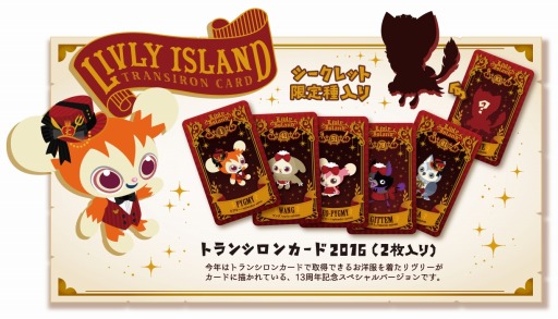 画像ギャラリー No.006のサムネイル画像 / 「Livly Island COR」オフラインイベント「研究発表会2016」を9月30日から順次開催
