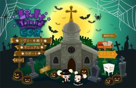 画像ギャラリー No.007のサムネイル画像 / 「Livly Island COR」,パーク内がハロウィン一色に。期間限定イベントなどを開催