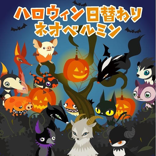 画像ギャラリー No.011のサムネイル画像 / 「Livly Island COR」,パーク内がハロウィン一色に。期間限定イベントなどを開催