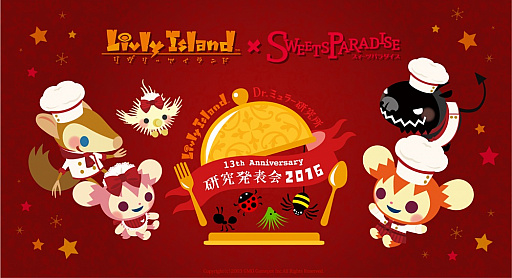 画像ギャラリー No.011のサムネイル画像 / 「Livly island COR」,スイーツパラダイス エキスポシティ店とのコラボが1月30日から開催