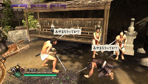 画像ギャラリー No.001のサムネイル画像 / Xbox 360版「侍道3」2月12日に秋葉原Sofmapで店頭体験会を開催
