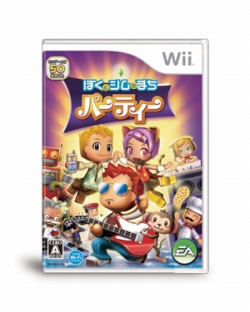 画像ギャラリー No.003のサムネイル画像 / 「ぼくとシムのまち パーティー」がニンテンドーDSとWiiで本日発売