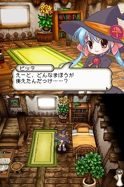画像ギャラリー No.003のサムネイル画像 / トライファースト,ニンテンドーDS用“見習い魔女アドベンチャー”「魔女になる。」を2009年春に発売
