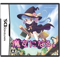 画像ギャラリー No.001のサムネイル画像 / NDS「魔女になる。」，Webラジオ公開収録イベントが開催に