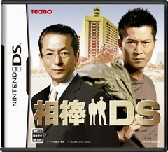 画像ギャラリー No.001のサムネイル画像 / テクモから「相棒DS」が3月5日に発売。あの名コンビの活躍が完全実写のオリジナルストーリーでニンテンドーDSへ