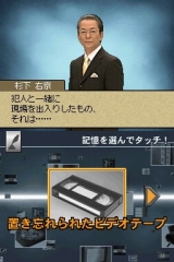 相棒DS