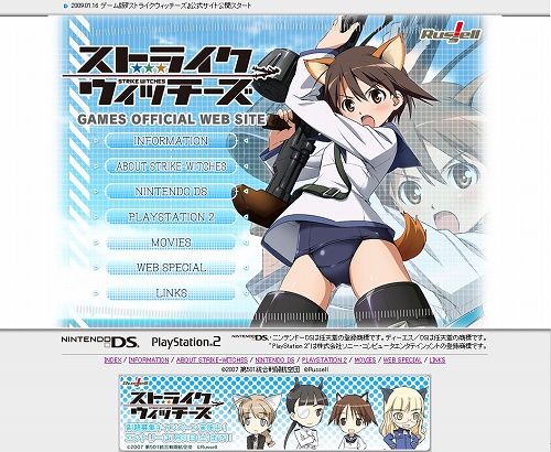 画像ギャラリー No.001のサムネイル画像 / PS2/NDS「ストライクウィッチーズ」の公式サイトが正式オープン