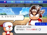 実況パワフルプロ野球NEXT