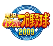 画像ギャラリー No.003のサムネイル画像 / 今年のパワプロ開幕は3月19日! シリーズ最新作のWii「実況パワフルプロ野球NEXT」,PS2「実況パワフルプロ野球2009」が発売決定