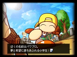 画像ギャラリー No.004のサムネイル画像 / 今年のパワプロ開幕は3月19日! シリーズ最新作のWii「実況パワフルプロ野球NEXT」,PS2「実況パワフルプロ野球2009」が発売決定