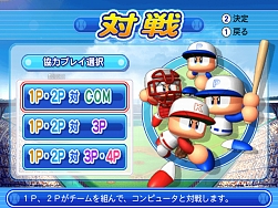 画像ギャラリー No.007のサムネイル画像 / 今年のパワプロ開幕は3月19日! シリーズ最新作のWii「実況パワフルプロ野球NEXT」,PS2「実況パワフルプロ野球2009」が発売決定
