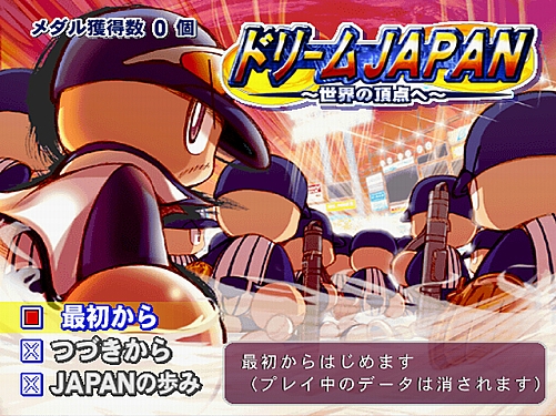 画像ギャラリー No.009のサムネイル画像 / 今年のパワプロ開幕は3月19日! シリーズ最新作のWii「実況パワフルプロ野球NEXT」,PS2「実況パワフルプロ野球2009」が発売決定