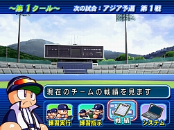 画像ギャラリー No.011のサムネイル画像 / 今年のパワプロ開幕は3月19日! シリーズ最新作のWii「実況パワフルプロ野球NEXT」,PS2「実況パワフルプロ野球2009」が発売決定