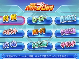 画像ギャラリー No.003のサムネイル画像 / Wii「実況パワフルプロ野球NEXT」,PS2「実況パワフルプロ野球2009」が本日発売。PS2版には第3のサクセスモードが存在